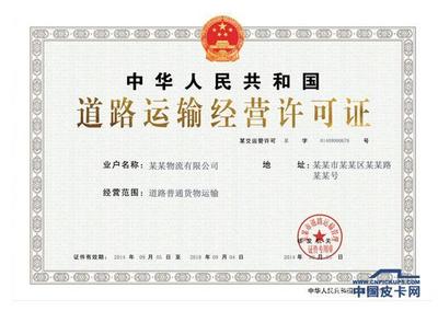 家用皮卡拉貨被罰引發(fā)困惑 如何準(zhǔn)確區(qū)分道路普通貨物運(yùn)輸?shù)臓I(yíng)運(yùn)性質(zhì)？