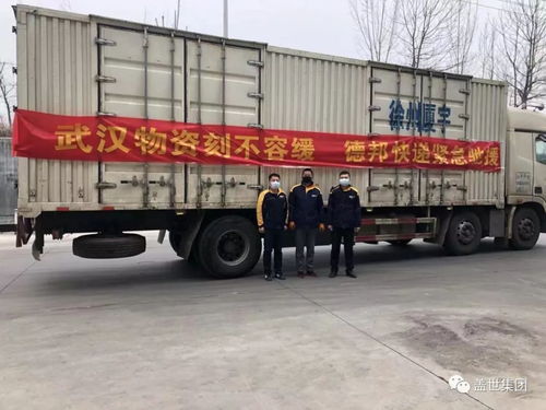 中物聯(lián)公路貨運(yùn)分會會員抗疫一線快訊 道路普通貨物運(yùn)輸?shù)膱?jiān)守與擔(dān)當(dāng)