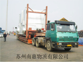 蘇州南惠貨運批發供應 道路普通貨物運輸及一體化物流服務