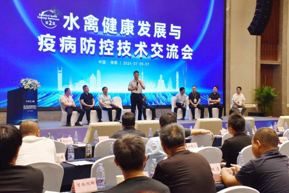 第二屆水禽健康發(fā)展與疫病防控技術(shù)交流會(huì)在河南洛陽成功舉辦